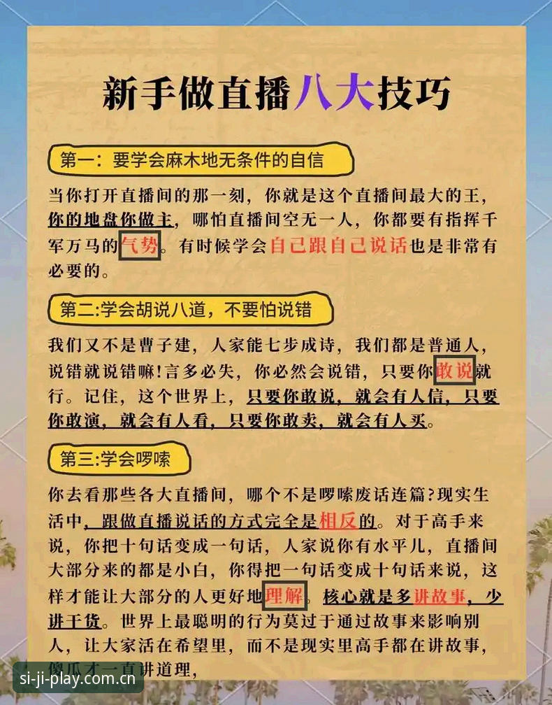 四季体育平台登录入口功能全面评测:新手也能快速上手的操作指南