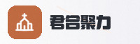 合作伙伴