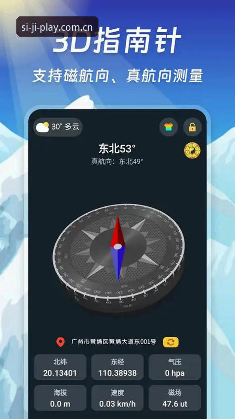 四季体育官方登录入口安卓版完整安装与使用指南