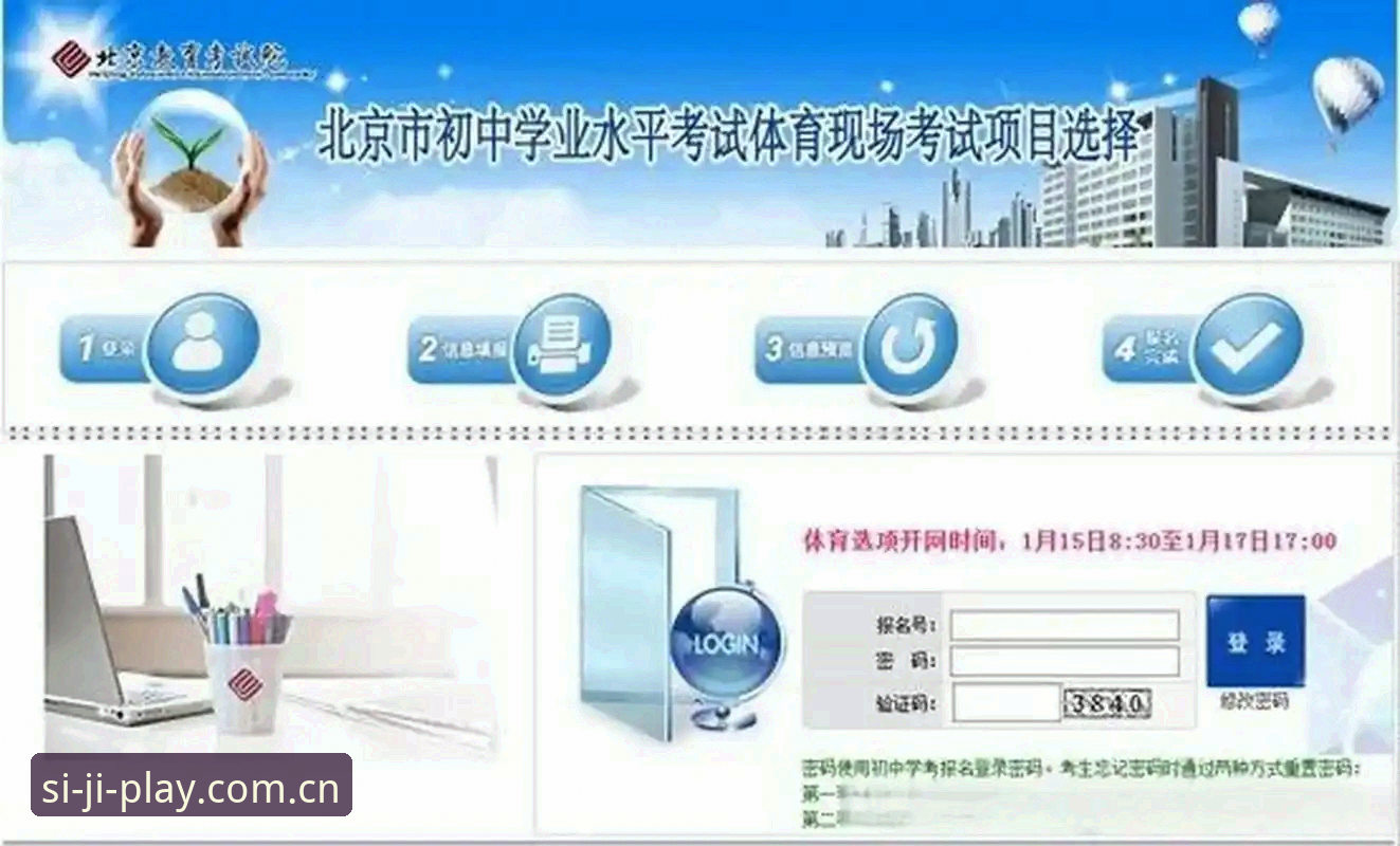 四季体育官方登录入口官方下载全面评测：实测体验与高效操作指南