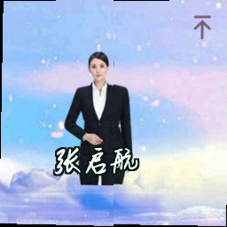 张启航